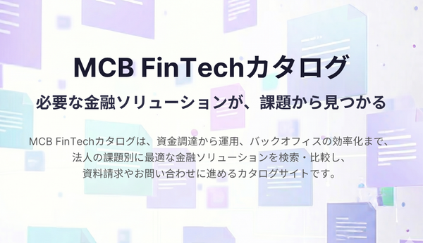 マネックスグループの「MCB FinTechカタログ」に河上代表取締役のインタビューが掲載されました