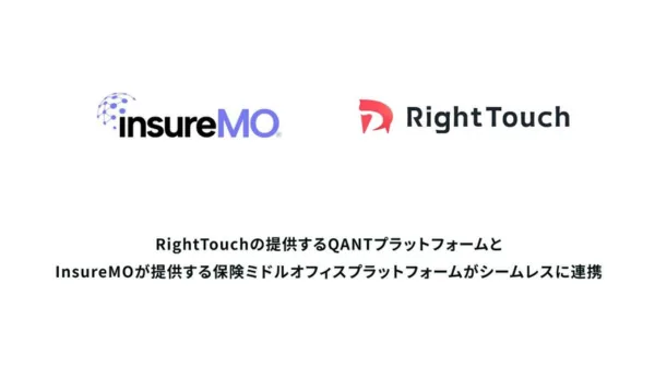 日本経済新聞にinsureMOとRightTouchの取り組み「保険の見積もり作成にAIエージェント」が掲載されました