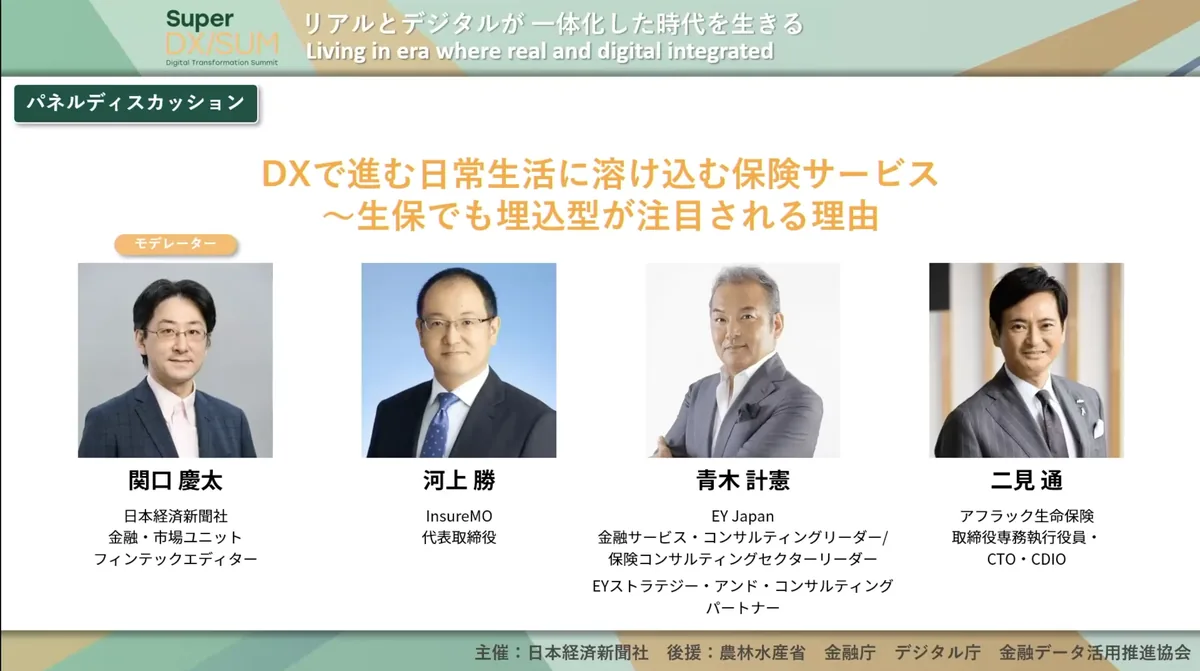 DXで進む日常生活に溶け込む保険サービス ~生保でも埋込型が注目される理由